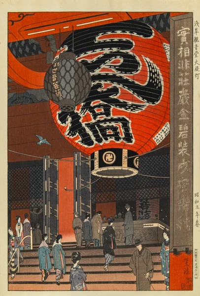 The Great Lantern of Kannon Temple, Asakusa